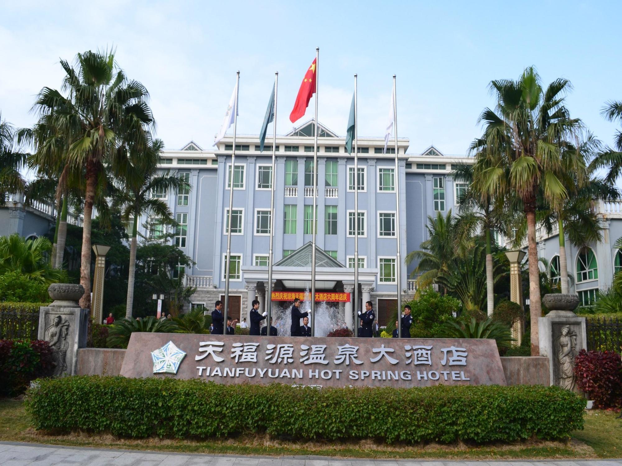 Tianfuyuan Hotspring Ξενοδοχείο Qionghai Εξωτερικό φωτογραφία